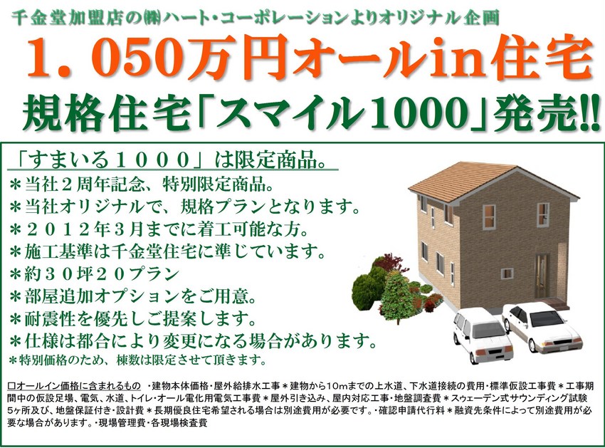 千金堂商品ラインナップ.jpg
