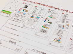 資金計画