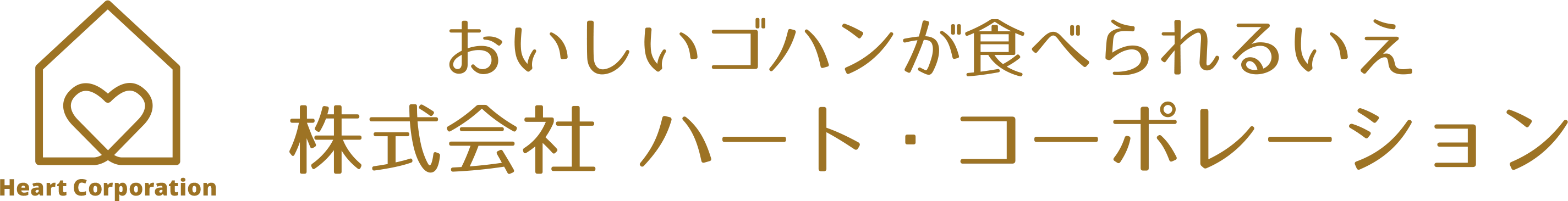 株式会社ハート・コーポレーション