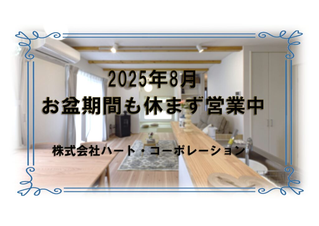 2025年営業日のお知らせ