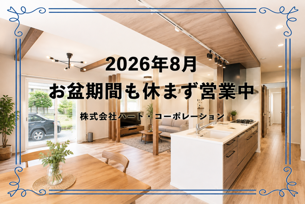 2026年営業日のお知らせ